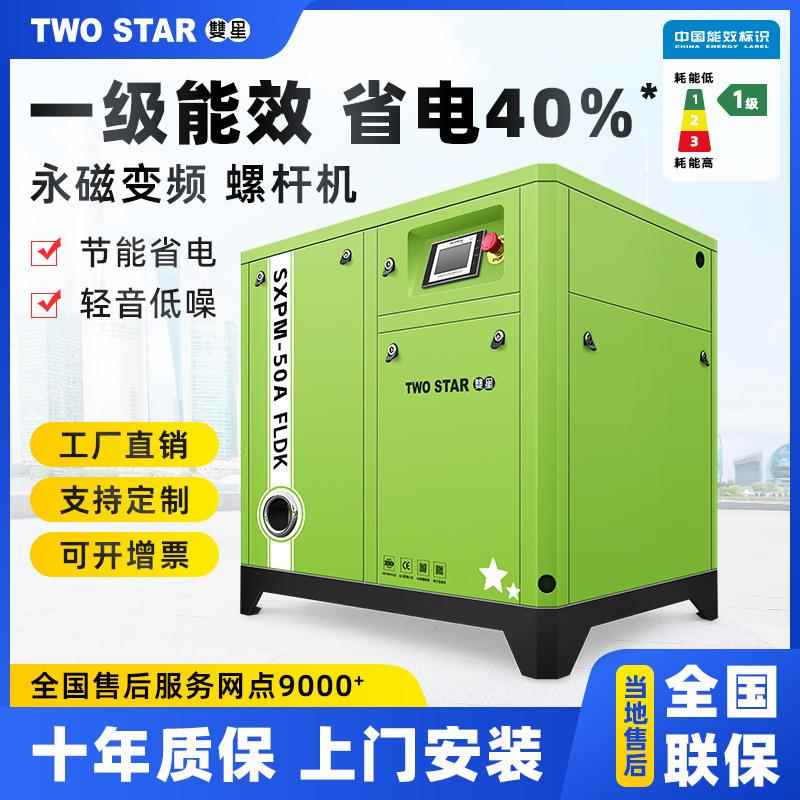 永磁变频气泵7.5/15/75kw螺杆式空压机大功率高压空气压缩机厂家