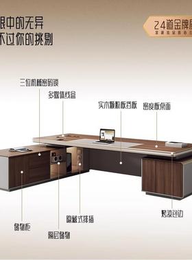 YS-04164高档经轻奢办管公桌老板桌简约现代大班台总裁桌理桌主桌