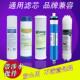 净水器滤芯家用通用10寸PP棉前后置活性炭滤水机反渗透膜全套滤芯