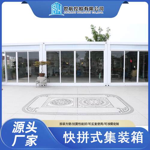 通间集装箱移动活动板房办公室民宿员工宿舍仓储仓库集成房屋拼装