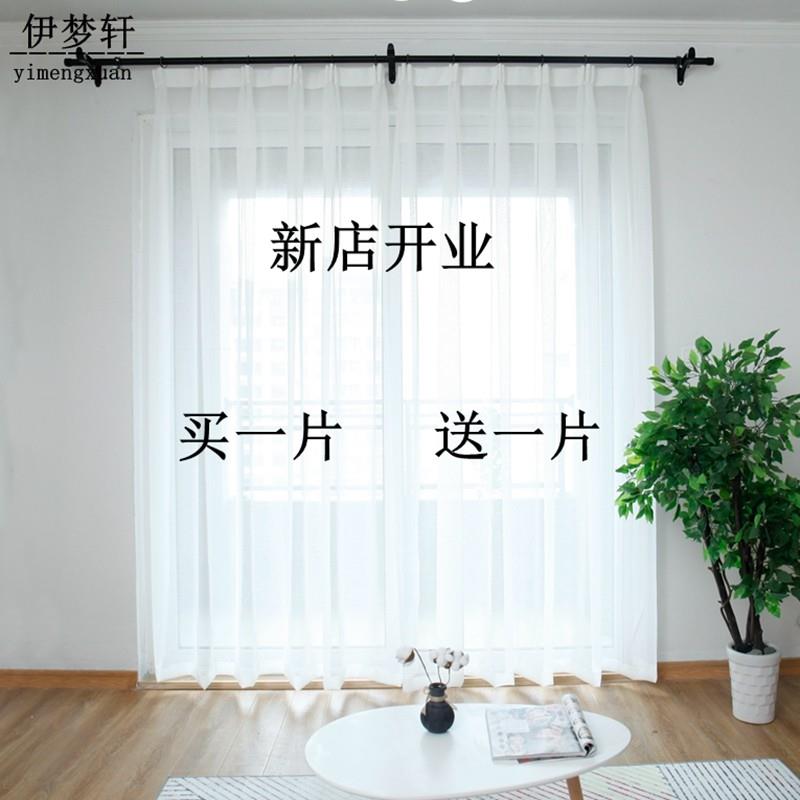 窗帘纱帘白纱薄布料成品白色沙飘窗阳台简约卧室客厅定制雪纺