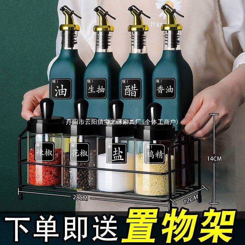 套装调料瓶调味瓶罐油壶北欧轻奢家用厨房置物架调料罐子组合铁无
