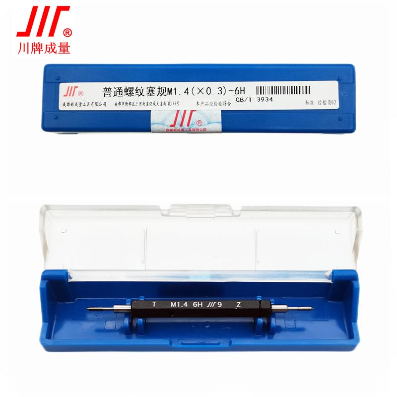成量螺纹塞规6H通止规牙