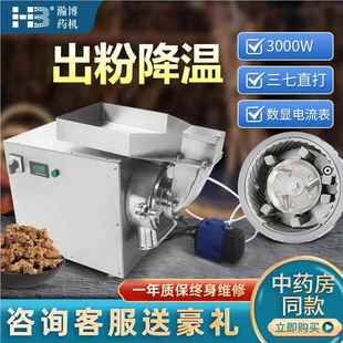 水冷流水式 粉磨机小型家用三七材打粉机商用碎中药磨粉机超细829