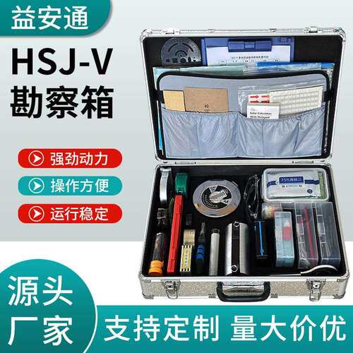 供应交通事故勘察箱HSJ-V交通事故现场勘查箱现场痕迹勘查箱