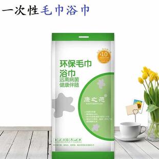 Kang Zhiyi Disposable Towel Bath Towel Hotel Room Supplies B