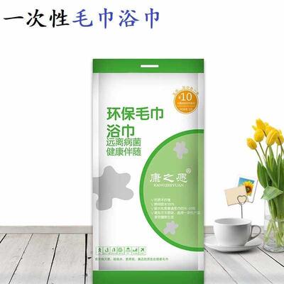 Kang Zhiyi Disposable Towel Bath Towel Hotel Room Supplies B