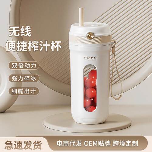 跨境榨汁机便携式小型家用鲜榨水果机多功能电动果蔬果汁机榨汁杯