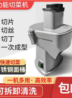 切丁机小型土豆切片机黄瓜切丝机红薯电动多功能切菜机罗卜切块机