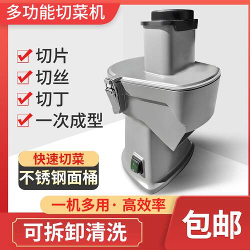 切丁机小型土豆切片机黄瓜切丝机红薯电动多功能切菜机罗卜切块机