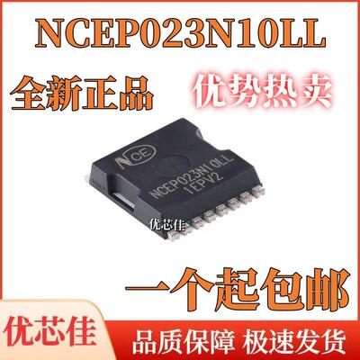 原装正品 NCEP023N10LL N沟道100V/300A大功率MOS场效应管 TOLL-8