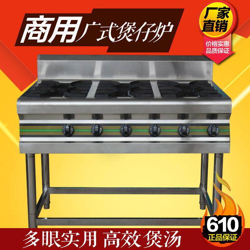 商用韩式煲仔炉双头六眼八眼低汤灶麻辣烫煲汤专用灶