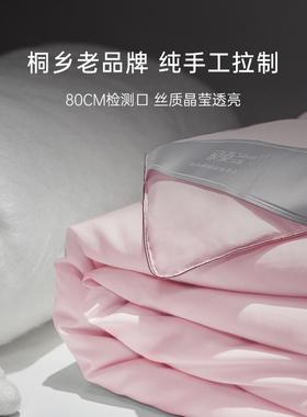 71T喜X被子蚕丝秋被冬被F768S9T8桐乡纯手子母被二合一春被夏工凉