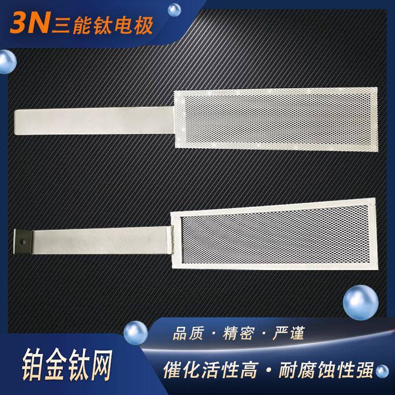 铂金钛网镀铂钛电极阳极金手指镀铂电极金银首饰电极网阳极板