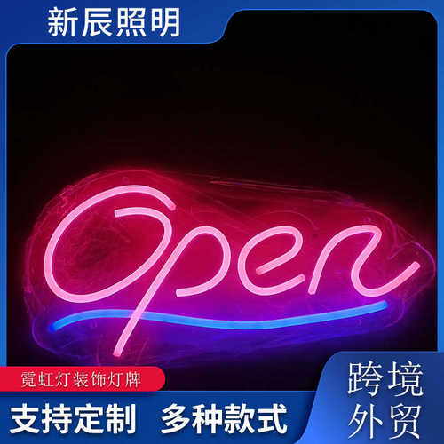led发光字open字母灯牌亚克力霓虹灯造型LED标识牌装饰招牌Neon