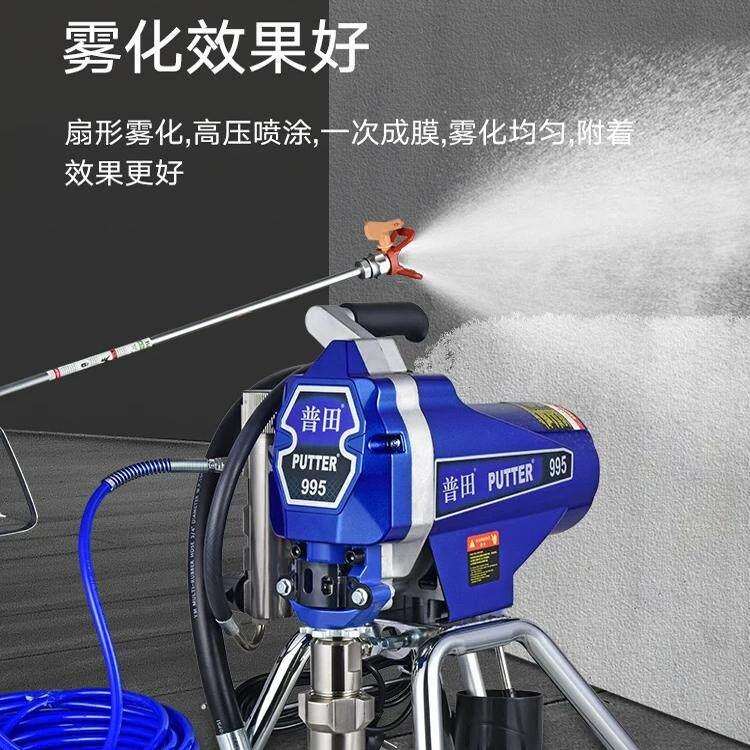 普田995乳胶漆喷涂机小型家用高压无气墙面墙壁涂料油漆喷漆机器