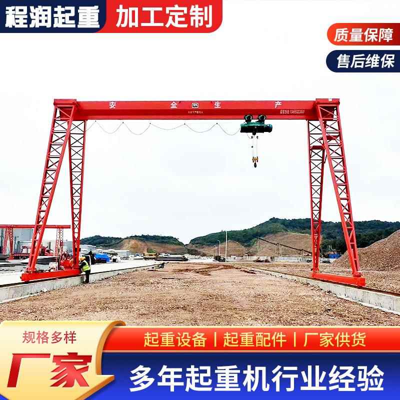10吨龙门吊起重机包厢式门式起重机5吨15吨MH货物装卸电动龙门吊