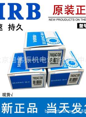 HRB 51164F1 哈尔滨推力球轴承尺寸320*400*63