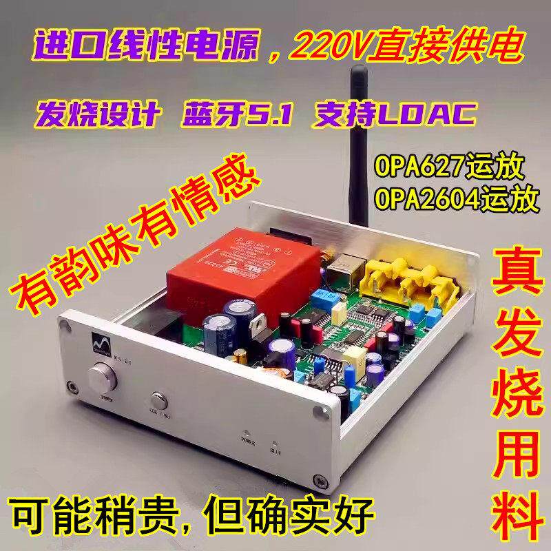 发烧级台式HiFi蓝牙5.1音频接收器解码LDAC数字光纤同轴声卡OTG