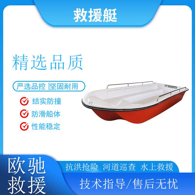 防汛抢险救灾机动船水域救援加厚玻璃钢冲锋舟水上作业巡逻船