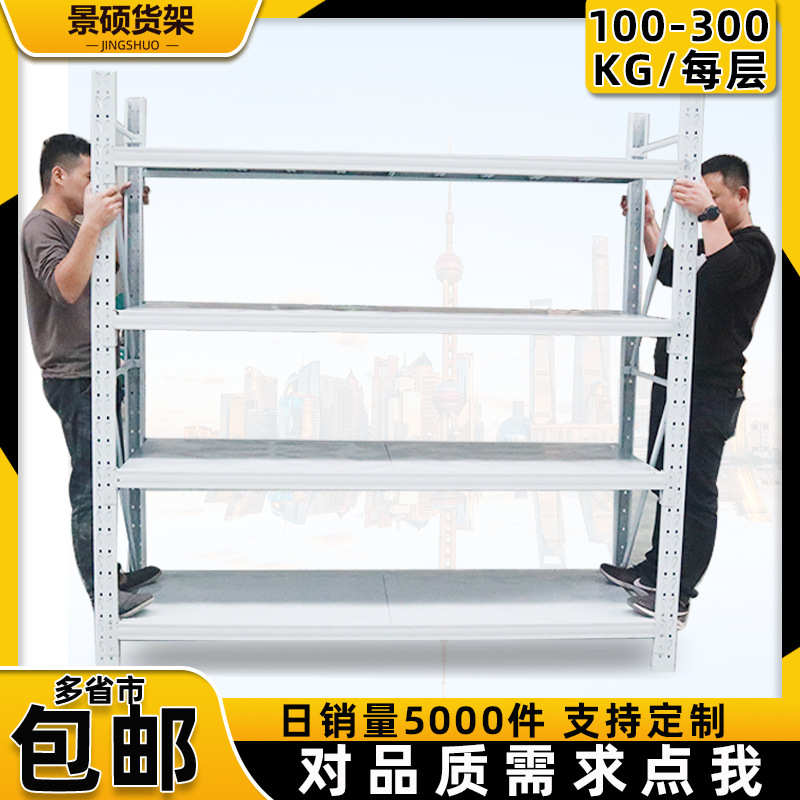 工厂代发轻型中型仓储货架服装仓库快递置物架家用储物架可调节