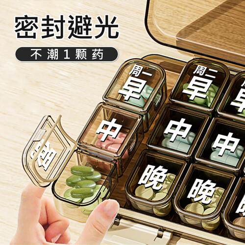 日式药盒分药器一名老年人提醒药盒一周七天药品分装盒大容量一日