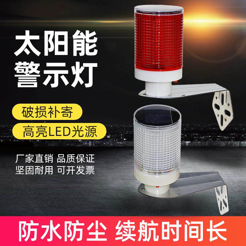 夜间LED太阳能警示频闪灯道路工地施工护栏灯围栏灯船用信号灯