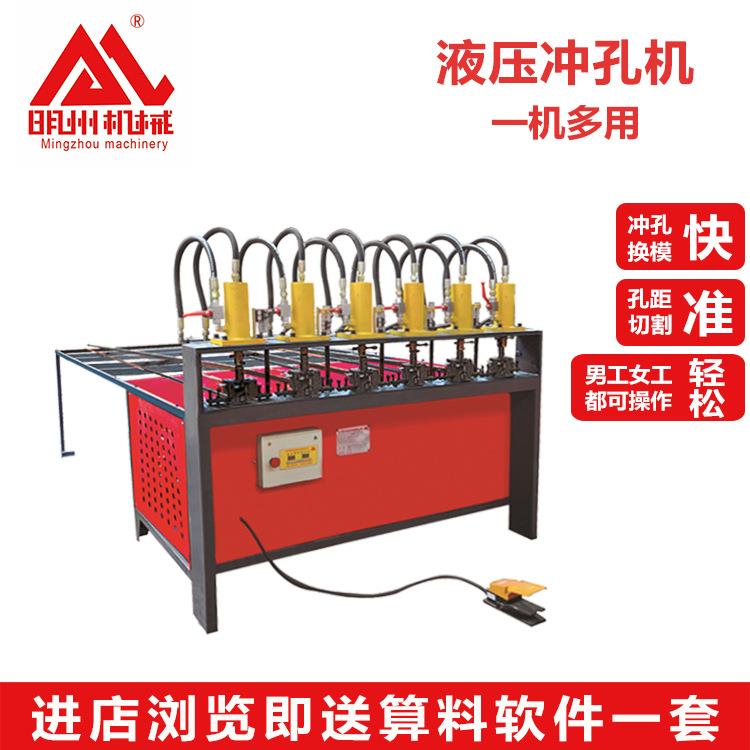 工厂不锈钢管材冲孔机角槽钢液压打孔机床多工位管型材开孔设备