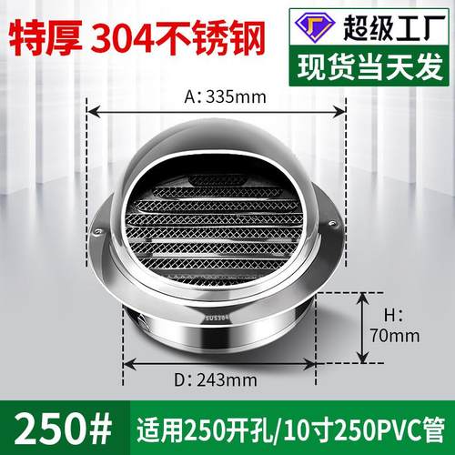 不锈钢卫生间风帽风帽风机配件