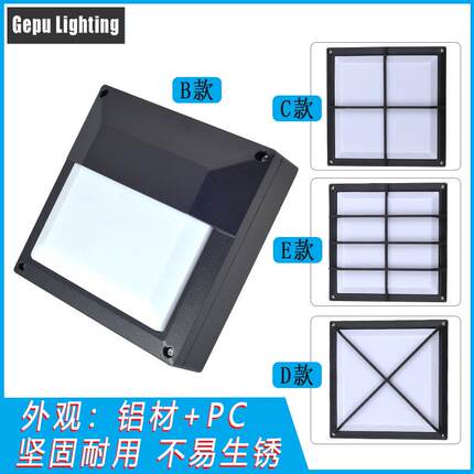 户外防潮灯壁灯led室外防水楼道阳台走廊庭院铝材方形源头厂家