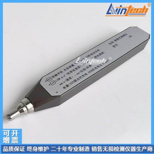 供应力盈笔式测振仪YV200-YV-260-BM217可充电测振笔 高精度 测量