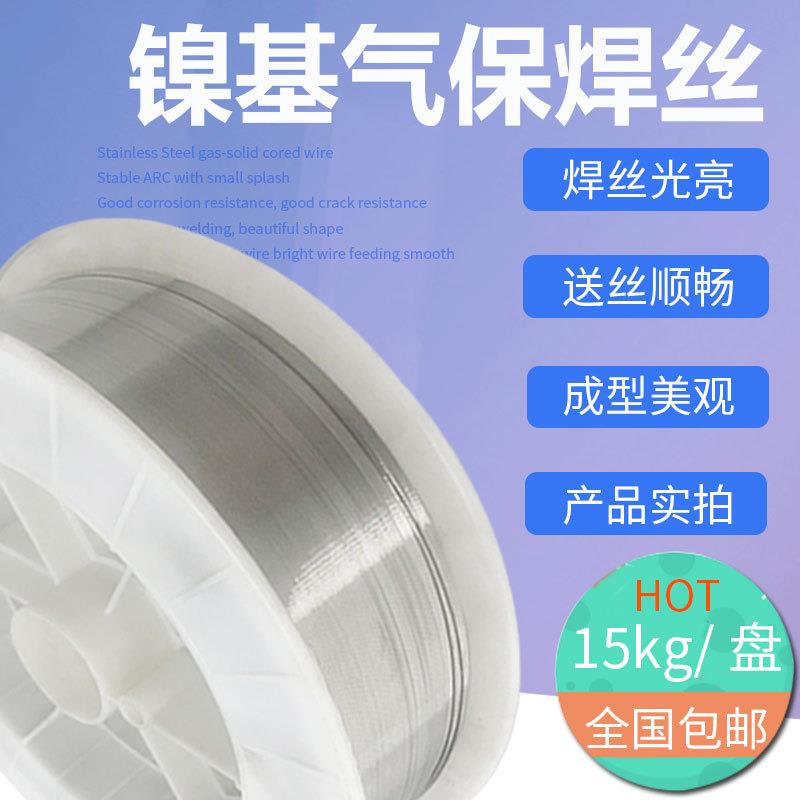 ERNiMo-10镍基氩弧焊丝ERNiCrCoMo-1 ERNiFe-CI镍基合金气保焊丝