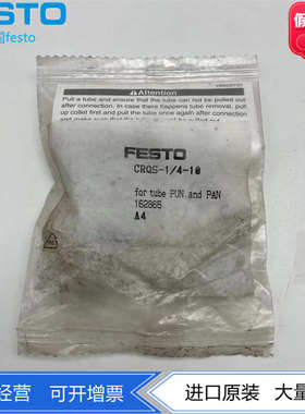 FESTO高合金不锈钢耐腐蚀快插螺纹接头CRQS-1/4-10 162865 现货