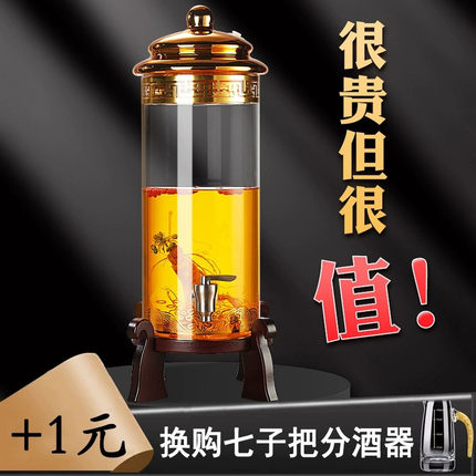 泡酒玻璃瓶人参专用泡酒瓶10斤密封罐泡酒罐家用高档酿酒容器瓶子