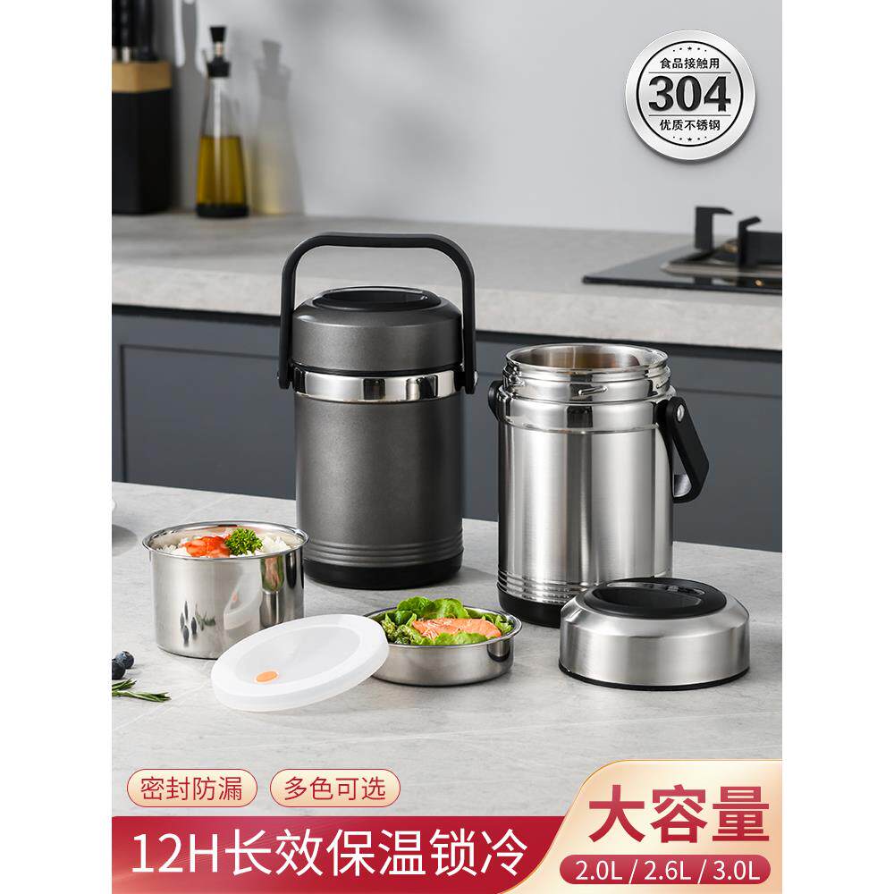 304不锈钢保温饭盒12小时保温桶大容量工作便携盒3层真空锅午餐桶