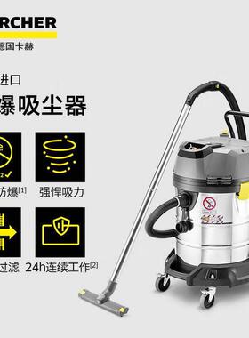 NT75/1MeEcMZ22Explosion-ProofVacuumCleaner
