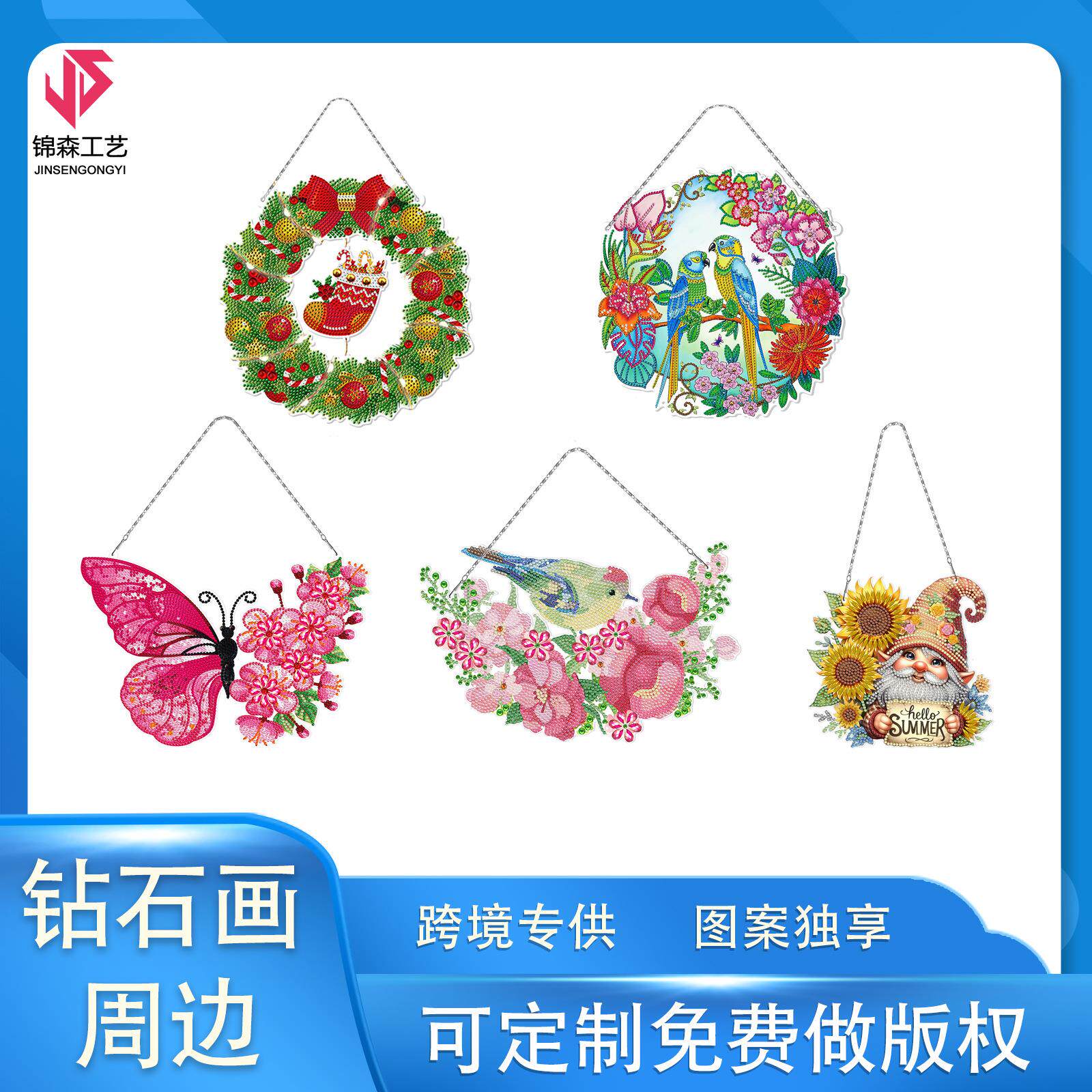 钻石画周边 DIY圆环圣诞挂饰led灯串客厅装饰画可分销