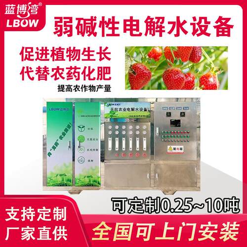 农业种植用强碱水机能水加电水设备强碱性电解离子水设备规格齐全
