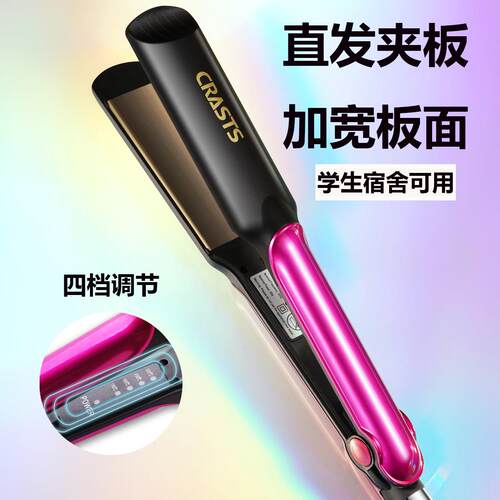直发器夹板家用不伤拉直宽版面负离子学生宿舍定型两用熨板可调温