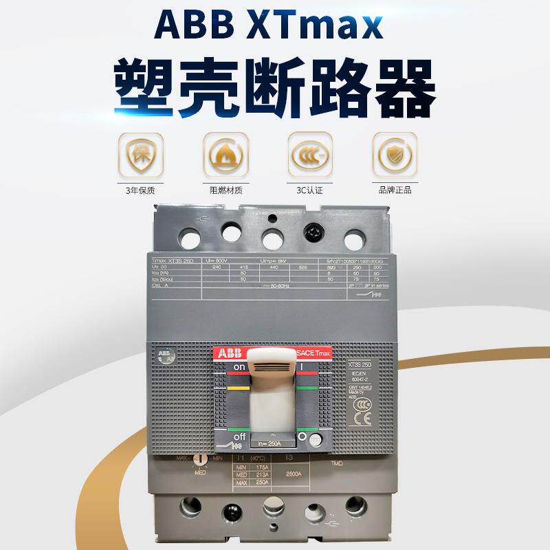 正品ABB塑壳式断路器XT2N160 TMA100-1000 FF 3P原装三极空开100A