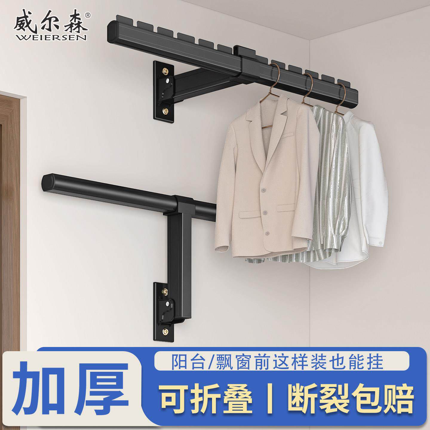 阳台折叠晾衣架墙上晾衣杆固定打孔铝合金隐形侧装凉衣架室内小户