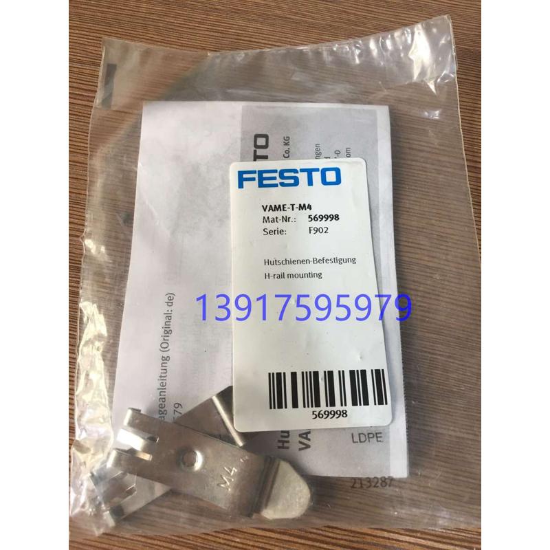 FESTO高帽式导轨安装 VAME-T-M4 569998 现货