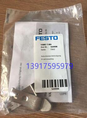 FESTO高帽式导轨安装 VAME-T-M4 569998 现货