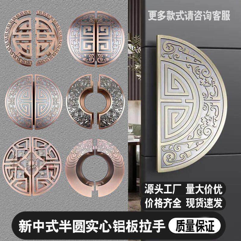 新中式仿古大门拉手木门门把手玻璃门拉手半圆形大拉手雕刻定制