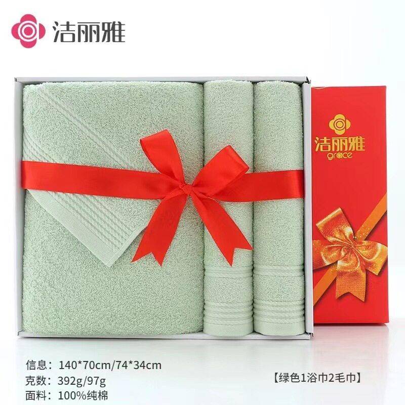 洁丽雅纯棉毛巾浴巾礼盒柔软回礼生日商务礼品毛巾三件套可刺绣