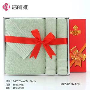 洁丽雅纯棉毛巾浴巾礼盒柔软回礼生日商务礼品毛巾三件套可刺绣