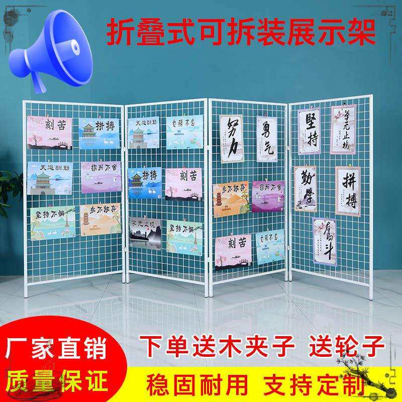 折叠式移动网格架可拆装网片架画展展会幼儿园作品展示架铁艺网架