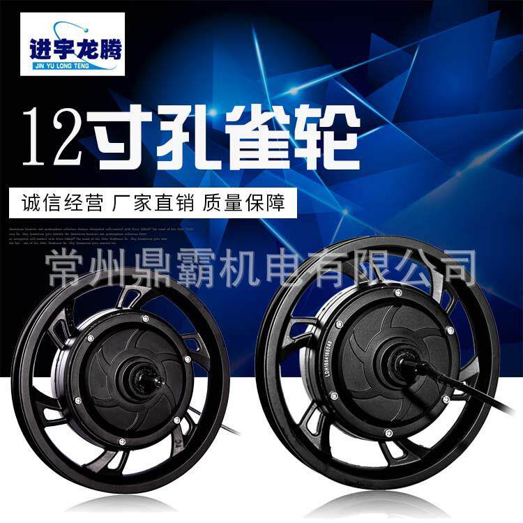 生产12寸112电机电动机小高速电机折叠车电机电动车车用