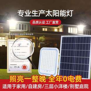 太阳能投光灯ABS塑壳投光灯家用夜灯照光灯透镜高亮工程路灯