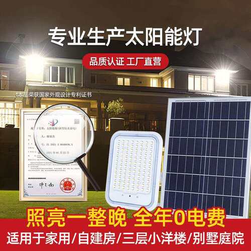 光太阳S能投灯RZ-A系列AB塑壳投光灯家用夜灯照光灯亮透镜高工程